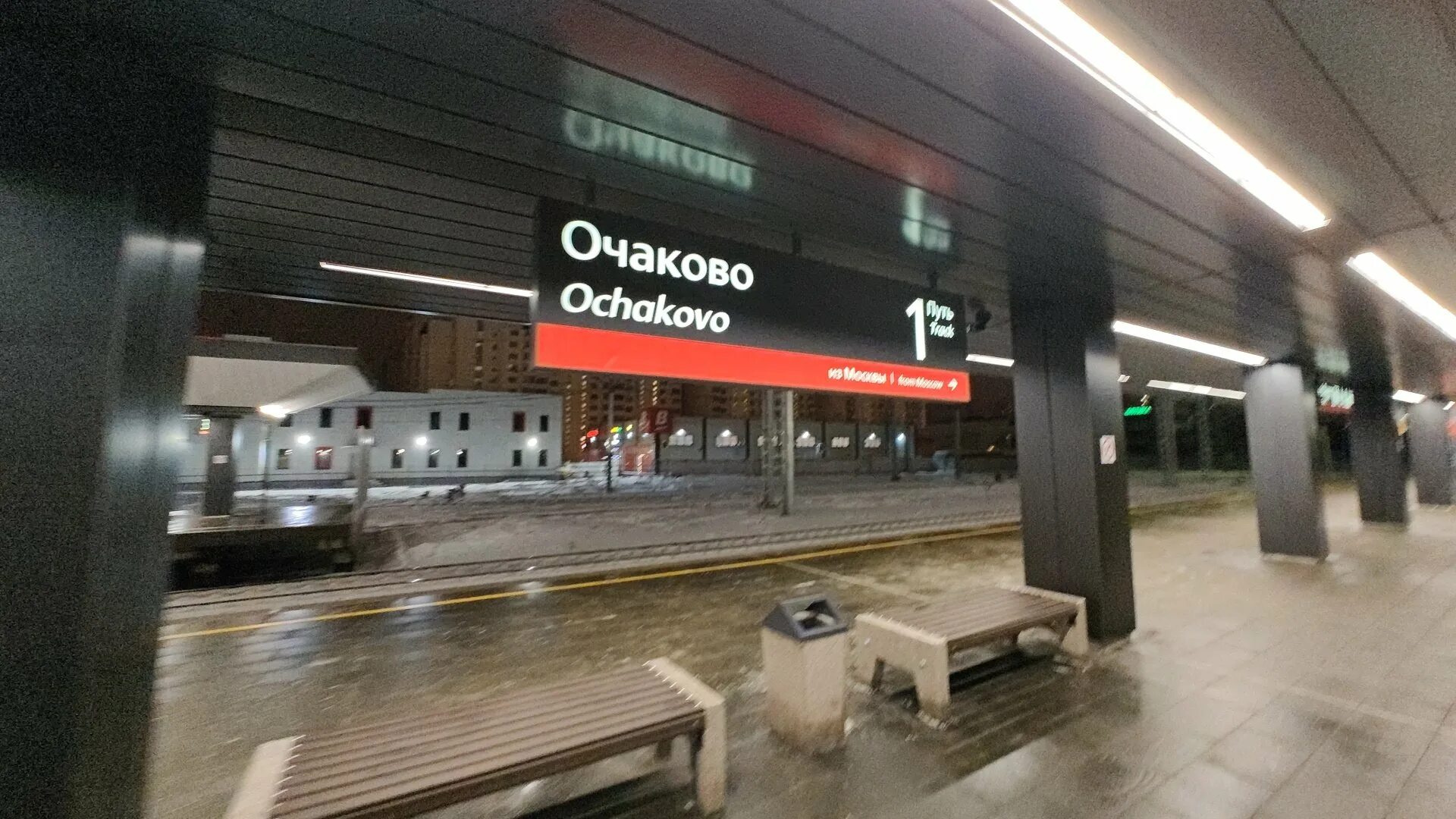 Пригородный вокзал очаково. Станция очаково мцд 4. Станция сколково мцд. Мцд очаково. Станция очаково мцд.