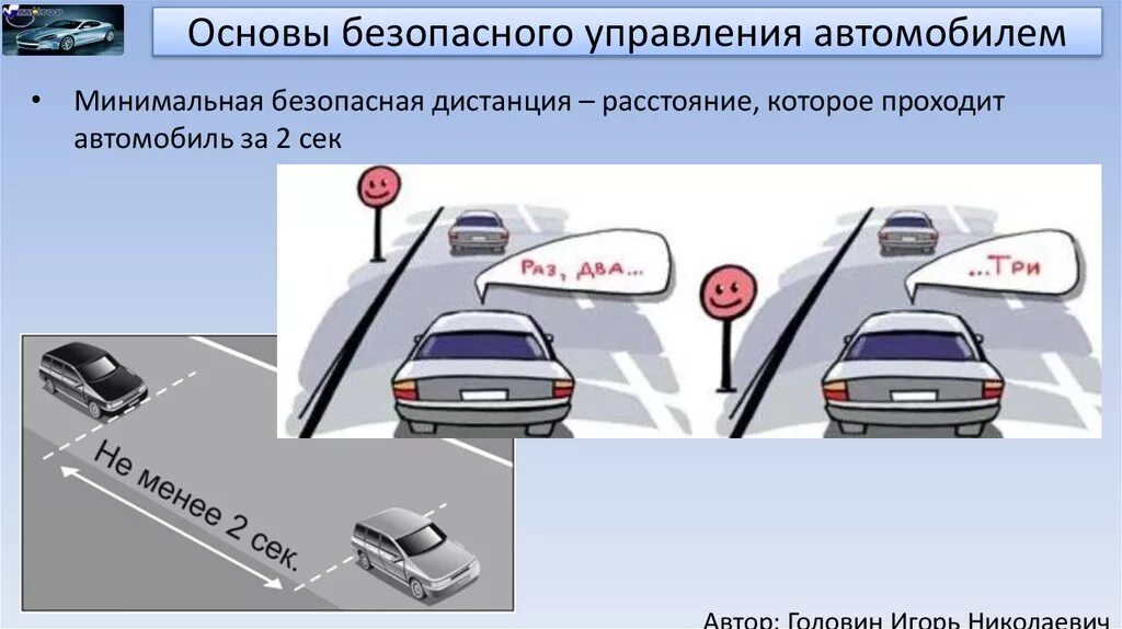 Что понимается под термином дистанция