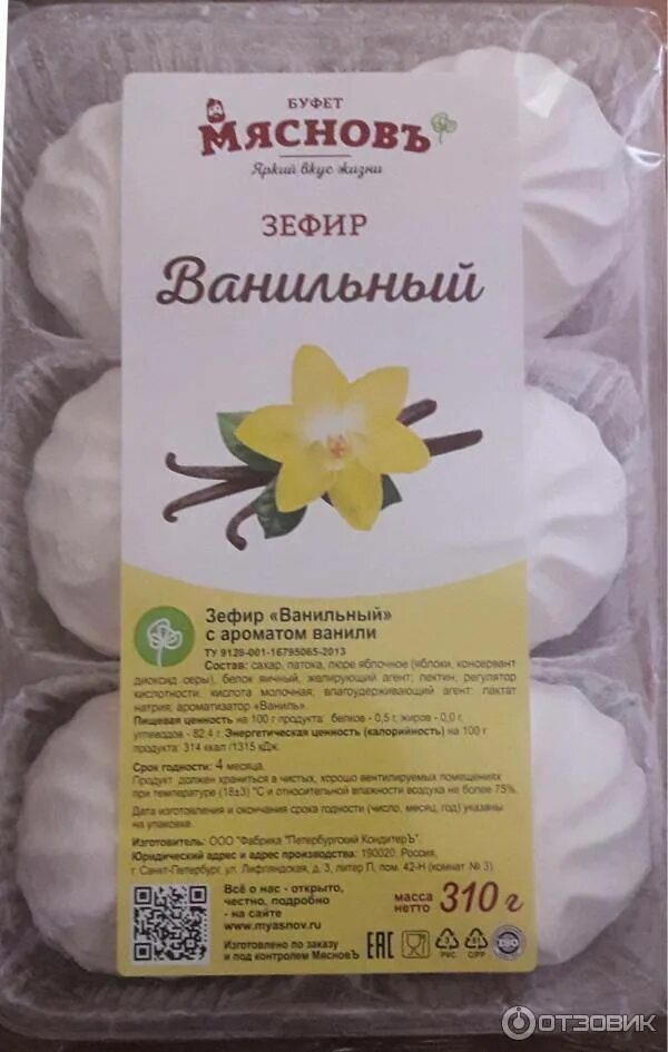 Можно ли зефир в пост. Мяснов зефир ванильный. состав зефира. зефир покупной. состав зефира ванильного.