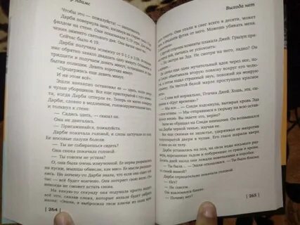 Книгу выход есть