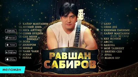 Равшан собиров мр3