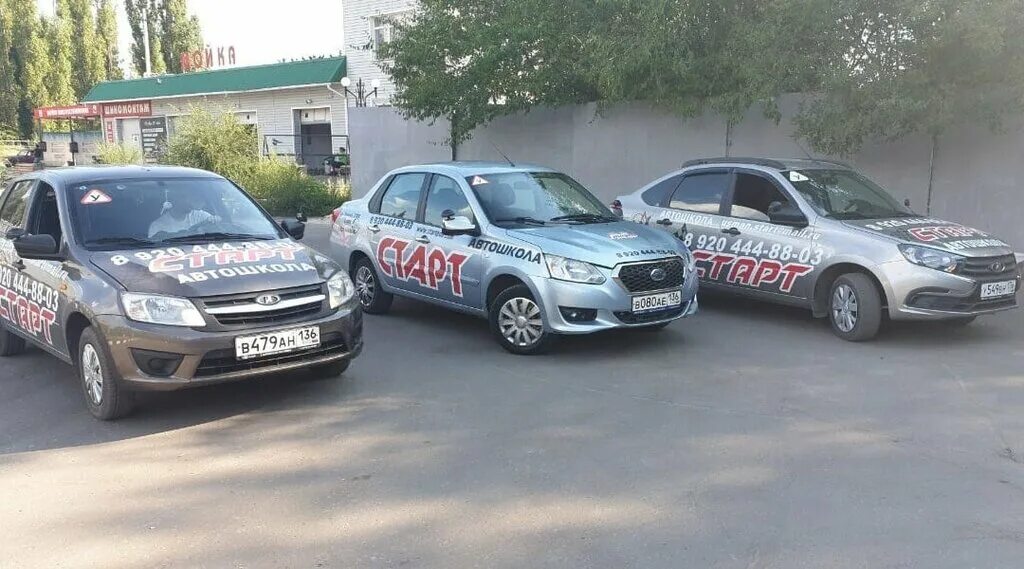 Клуб ралли в волгограде адрес. Кнопка старт на трактор. Автошкола старт алтуфьево. Драйв старт. Драйв старт.