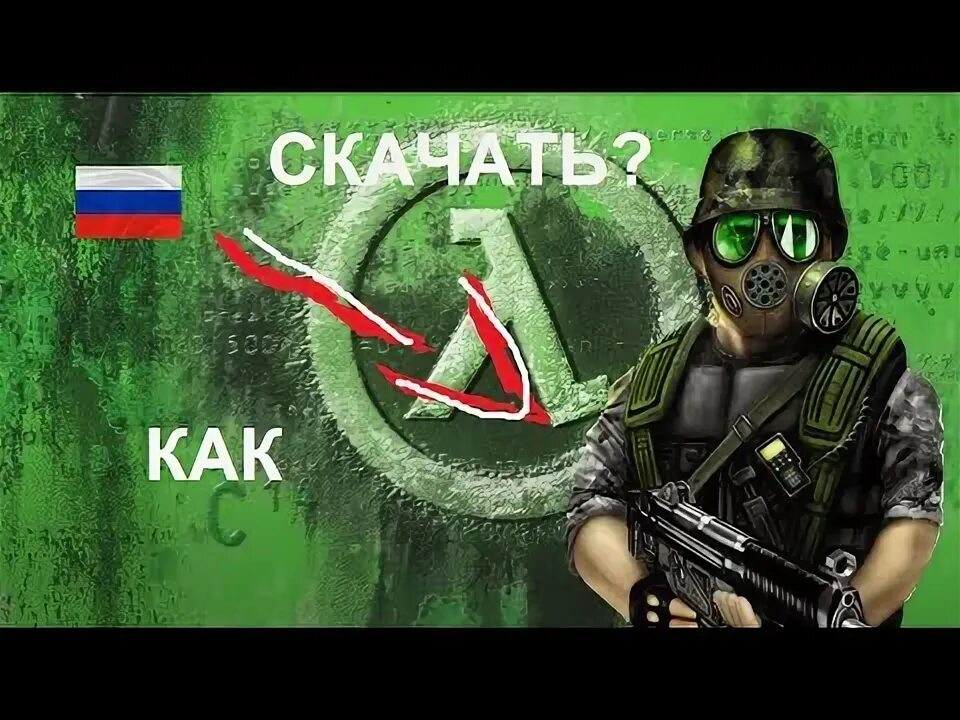 Русификатор opposing force. Капрал шепард half-life opposing force.