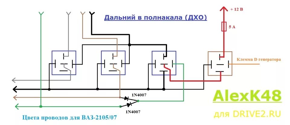 Дхо в полнакала купить. Схема включения ходовых огней в полнакала. Схема включения дальнего света в полнакала. Ходовые огни Дальний свет в полнакала. Дальний Ближний свет реле ДХО.