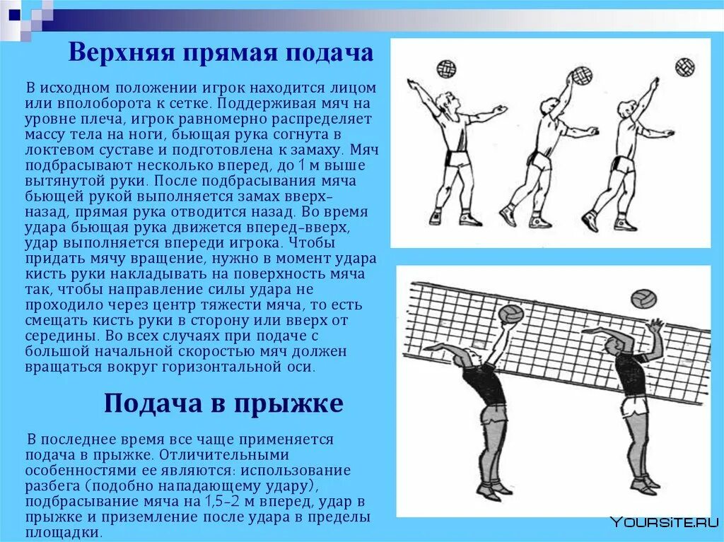 6 подач в волейболе