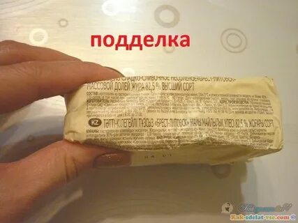 Как проверить сливочное масло на качество