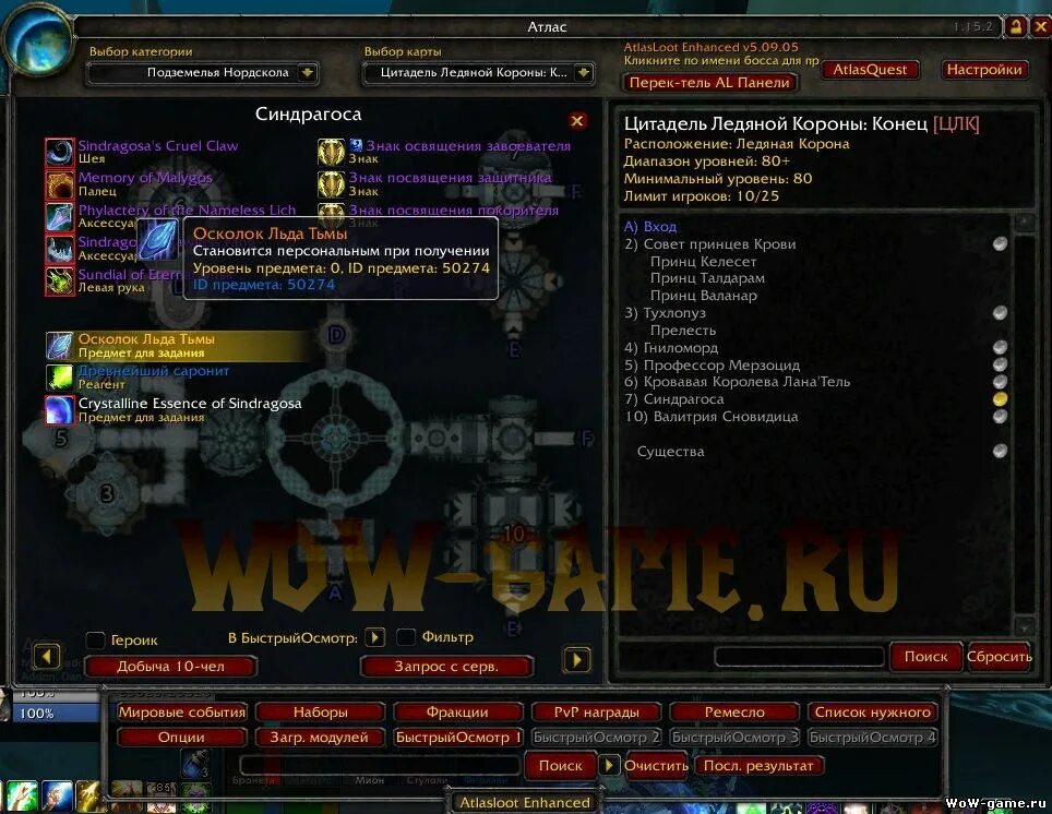 Atlasloot для wow 3.3 5 a sirus. Аддон атлас лут. аддон для миникарты вов. вов лут с босса. лут с цлк 10 гер с лича 3.3 5.