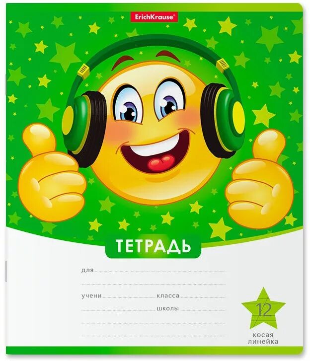 Собирай тетрадки в школу песня. Тетрадь 12 листов (клеткалинейка), &quot;зеленая&quot;. обложка для тетради. обложка для тетради для детей. тетрадки для детей.
