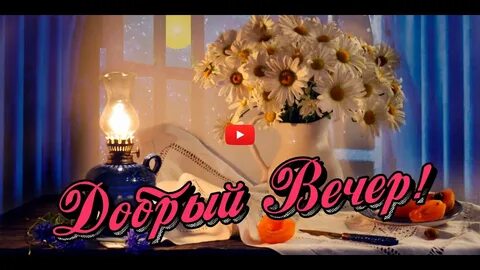 Тик ток вечером