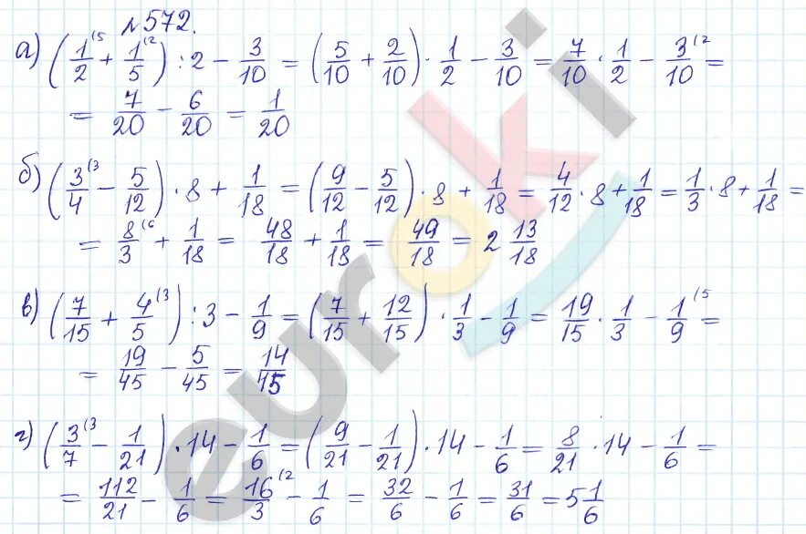 Математика 6 2 часть номер 572. Математика 5 класс упражнение 572. 572 Задача математика 5 класс.