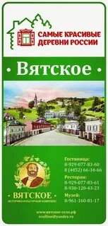 Ярославль вятское расписание
