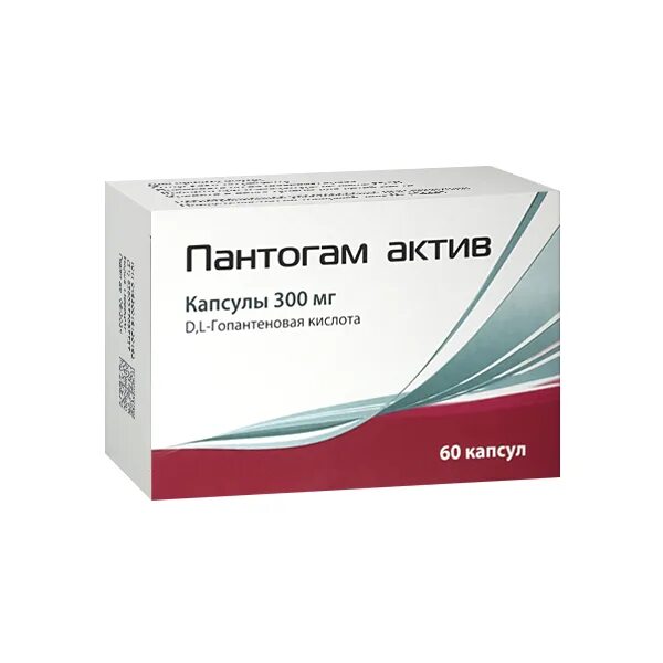 Пантогам. Пантогам рецепт. Пантогам Актив 300. Пантогам по латыни. Пантогам актив отзывы пациентов