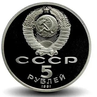 Металлический рубль