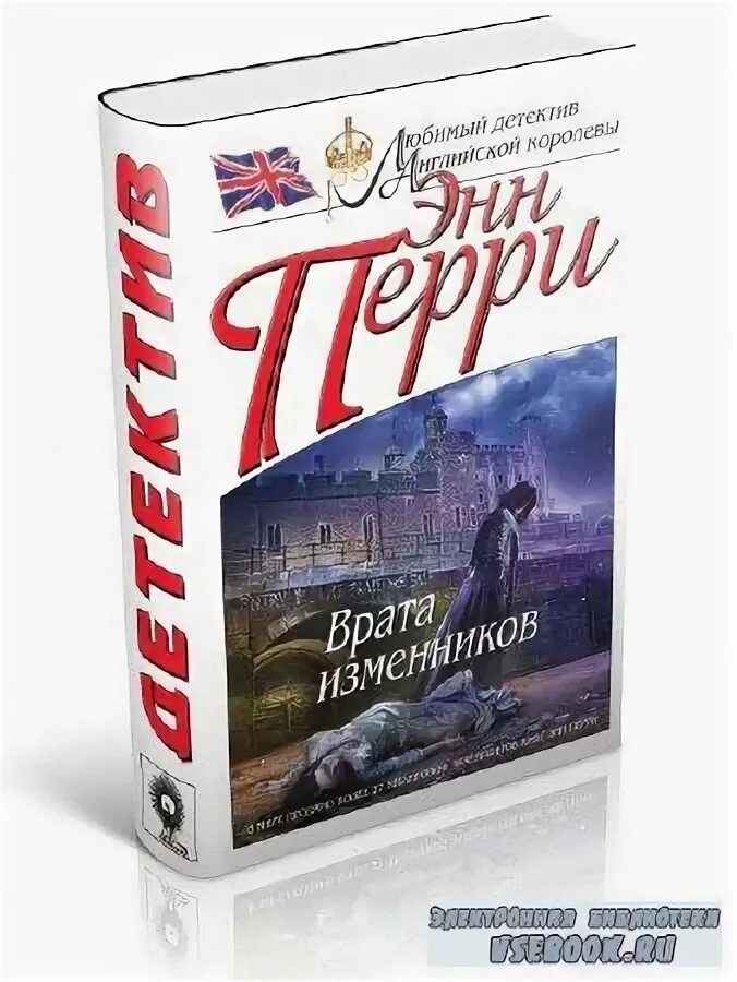 Изменник книга. Муж изменник. Изменник автор. Отступник изменник 7. Изменник книга.