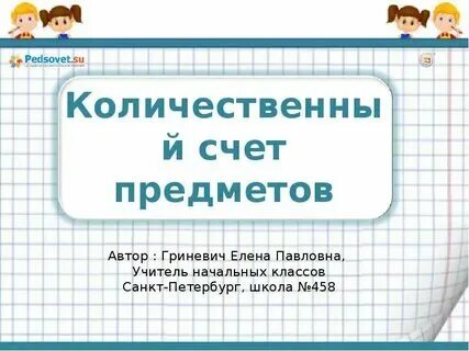 Презентация по всем предметам 2 класс
