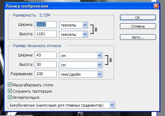 Размеры изображений. Разрешение изображения. Размеры картинок в пикселях. Разрешение картинки в пикселях. Сколько пикселей в фотошопе