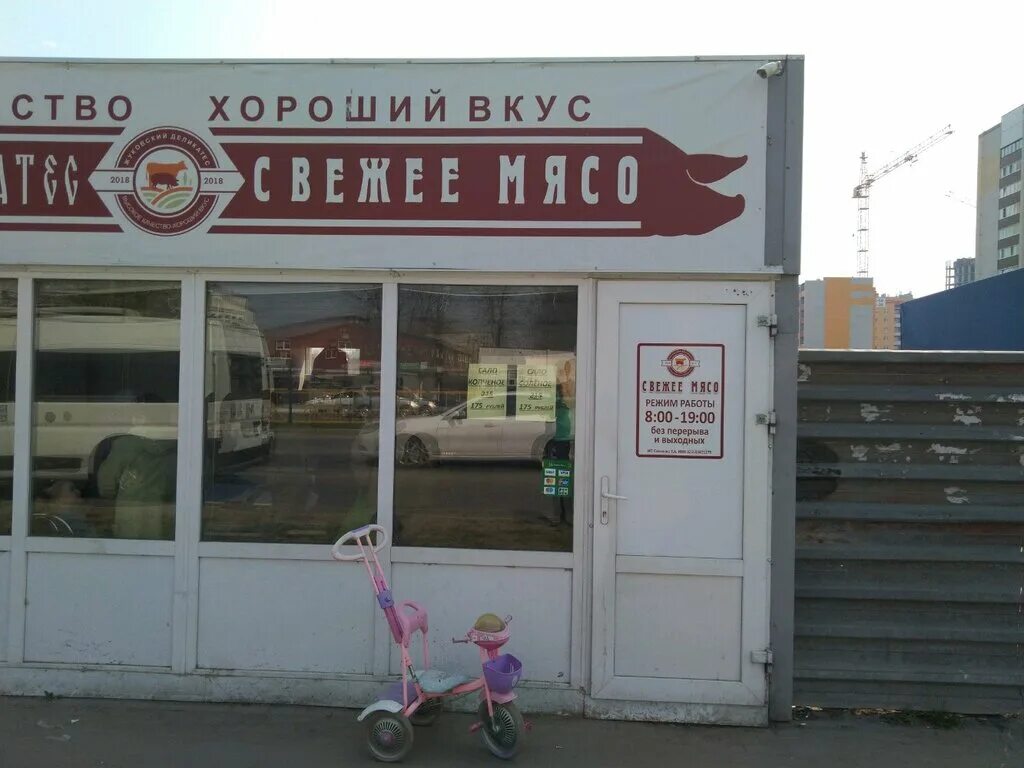 кирова 1 новокузнецк. белорусские деликатесы вывеска. жуковский деликатес. жуковский деликатес в дятьково. жуковский деликатес брянск.