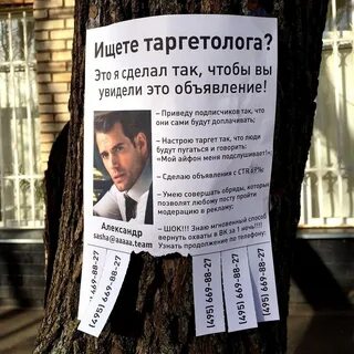 Идея не прошла