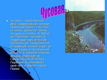 Как деятельность людей влияет на урал