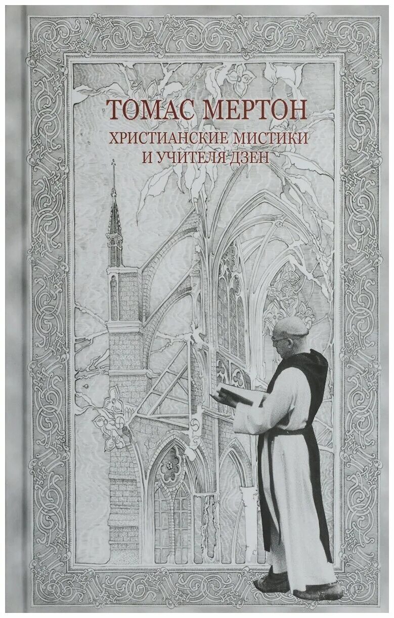 мистицизм якоба беме. мистицизм в христианстве. фра анджелико иисус христос. христианский мистицизм. христианская мистика.