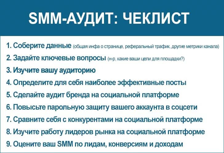 Опыт smm. Цель СММ специалиста. Задачи Smm менеджера. Преимущества СММ специалиста. План для СММ специалиста.