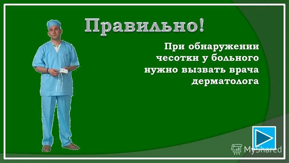 женщина на приеме в урача. врач и пациент. больному нужному врачу. больному нужному врачу. взаимосвязь врача с пациентом.