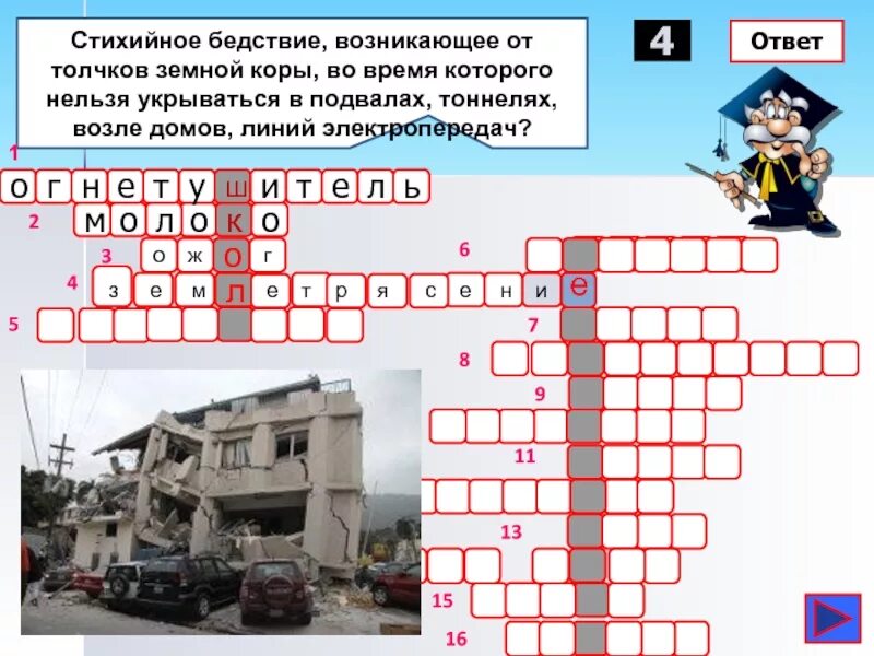 Кроссворд по ОБЖ. Кроссворд по ОБЖ безопасность. Кроссворд ОБЖ. Кроссворд по ОБЖ 8 класс. Вопросы по обж 8 класс с ответами