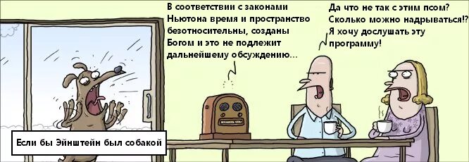 Физики карикатура. Шутка про ньютона и паскаля. Ньютон анекдот. Анекдот про ньютона. Исаак ньютон приколы.