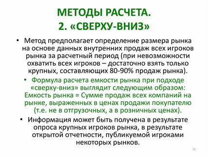 Размер сверху вниз