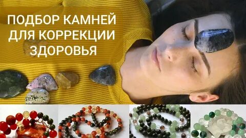 Камень здоровья и долголетия
