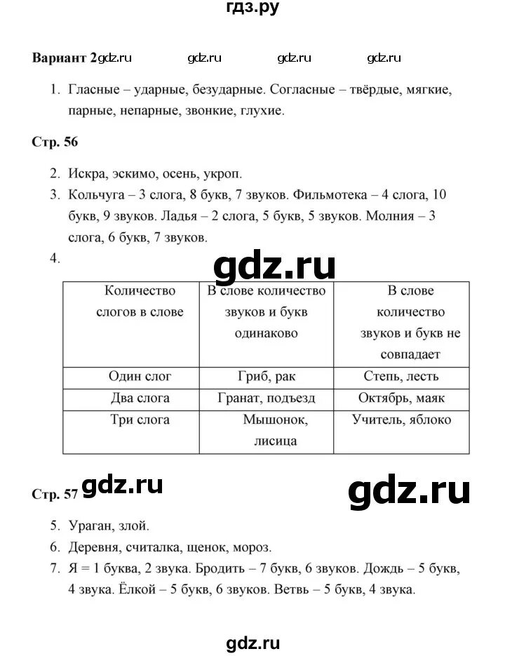 Тетрадь крылова 4 класс ответы