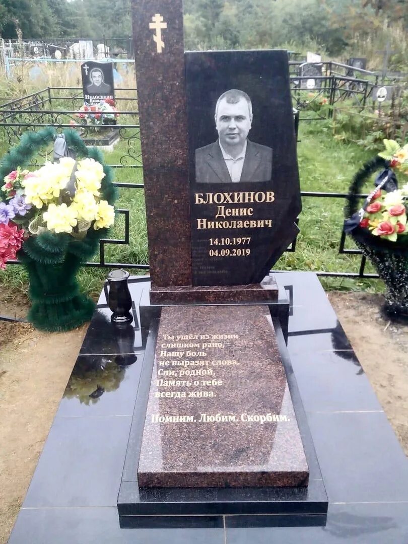 Амфиболит камень для памятников. Мир камня памятники. Мир камня памятники. Амфиболит камень для памятников. Гранитная табличка на могилу.
