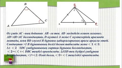 Қыздардың аяқтарының арасындағы үшбұрыш