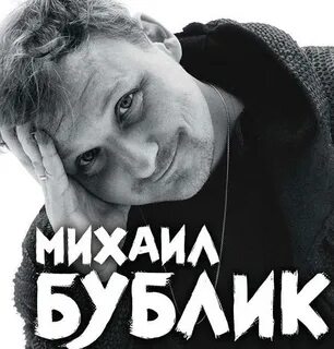 Бублик концерты 2024