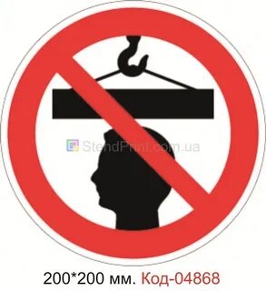 Не допустим запретим