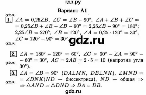 3 атанасян. Учебник с заданиями по геометрии 7-9 класс. Геометрия. 7-9 класс. Геометрия 7 класс атанасян номер 9.