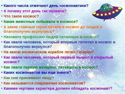 Вопросы детям про детский сад