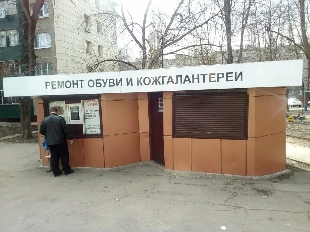 старинная обувная мастерская. неделина, 31а, липецк. гоголя 2 липецк. тула жуковского 13. режим работы ремонт обуви.