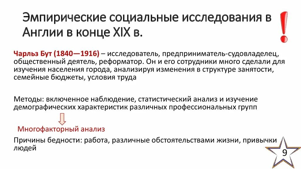 Европейские социальные исследования. Вывод социального опроса. Европейские социальные исследования. Европейские социальные исследования. Европейские социальные исследования.