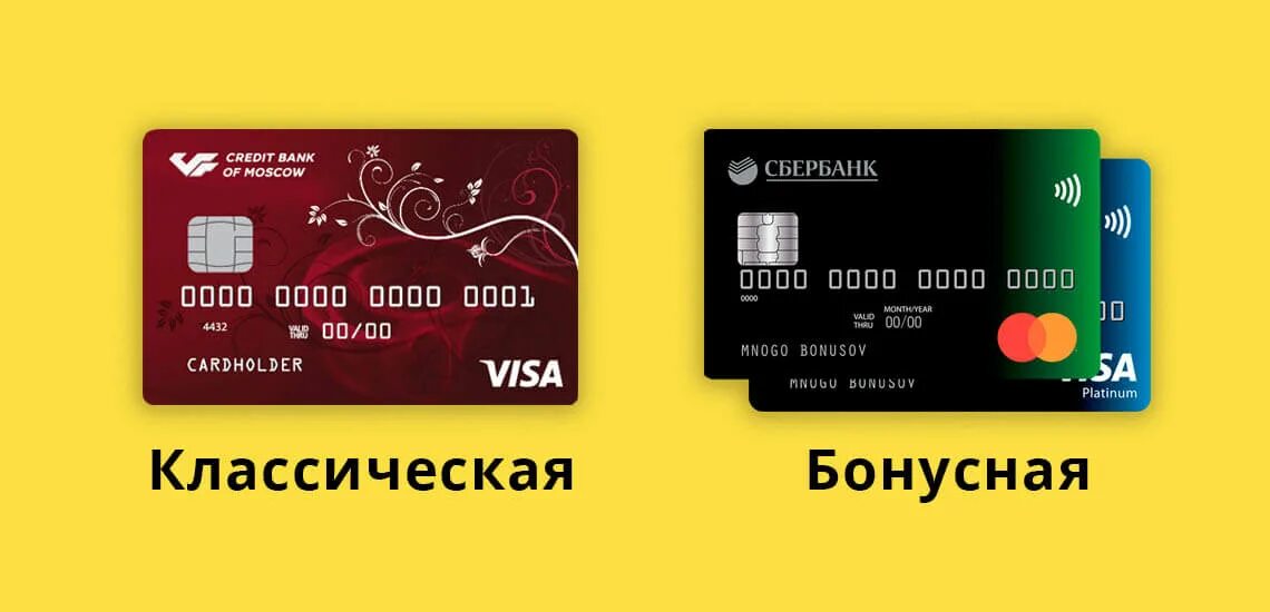 Дебетовая карта для чего она нужна. Кредитная карта бонусы. Доходная карта. Самая выгодная дебетовая карта. Украинские карточки банковские номера.