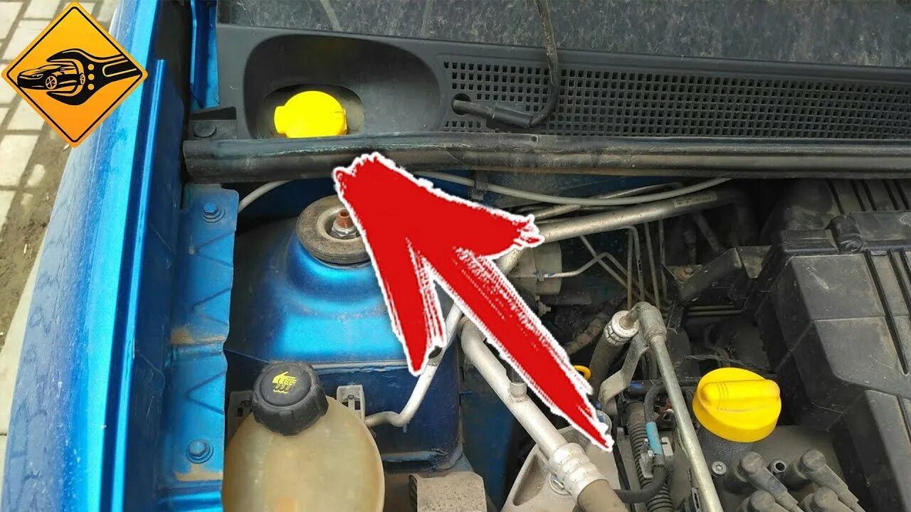 Рено логан жидкость для омывайки. Омывайка рено логан. Рено логан незамерзайка. Шланги под капотом рено логан 1. Омывайка на рено степвей.