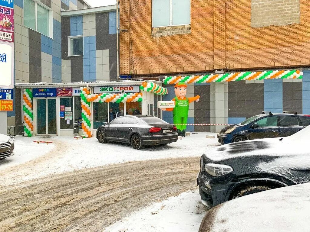 истра тц бриз детский мир. московская область истра площадь революции 6. г. истра пл революции 6. революции, д.