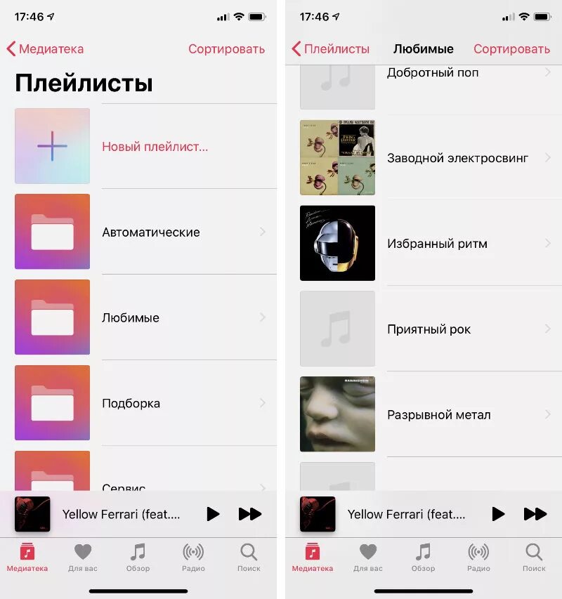 Можно создать плейлист. Тематические плейлисты. apple music создание плейлистов. какие плейлисты можно создать. как создать плейлист на айфоне.