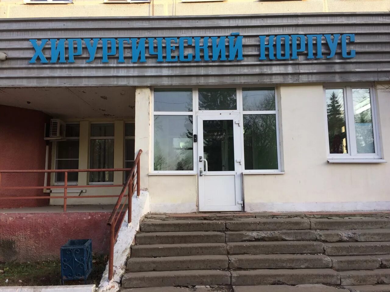 Кафедра онкологии и медицинской радиологии, medical center, clinic, Yekaterinbur