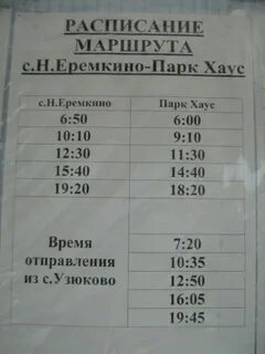 Брусяны расписание автобусов