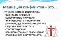 Поиск решения удовлетворяющий интересы двух сторон это