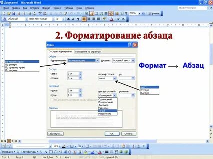 Формат word является