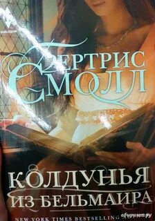 Книга колдунья