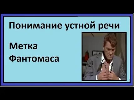 Метка речи
