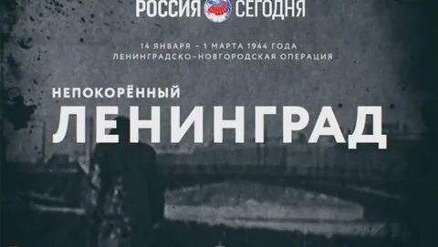 Пройдемте ленинград